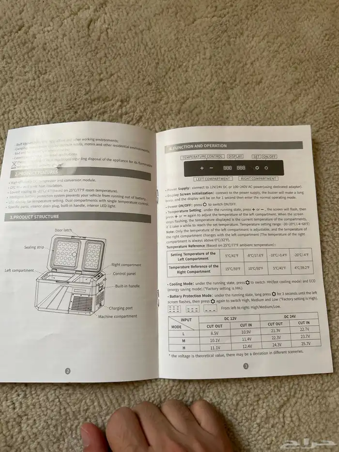 ثلاجة البيكول 25 لتر كمبريسر LG 14