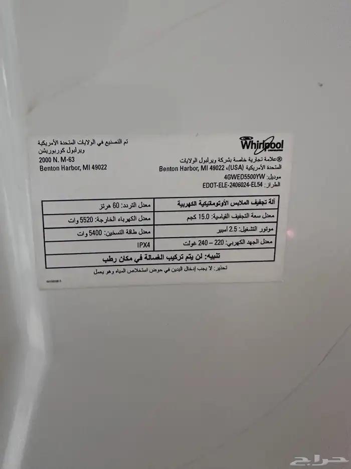 للبيع نشافه حراريه 1
