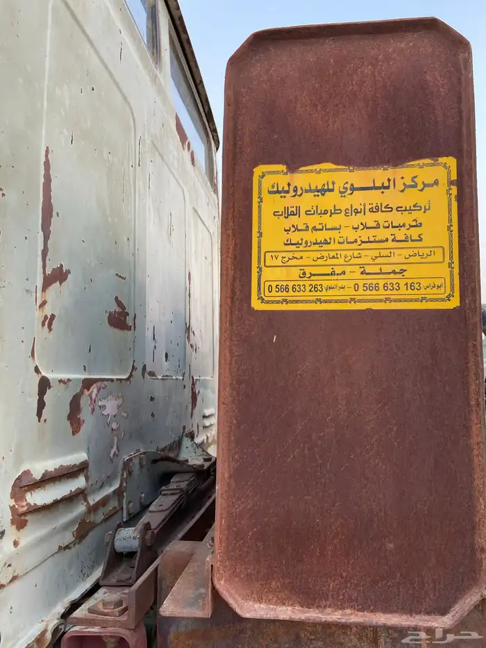 طرنبة رفع قلاب 1