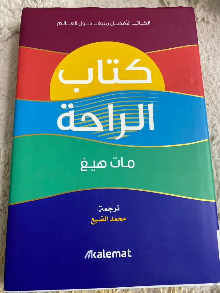 كتب مستعملة نظيفة ب 5 ريال 3