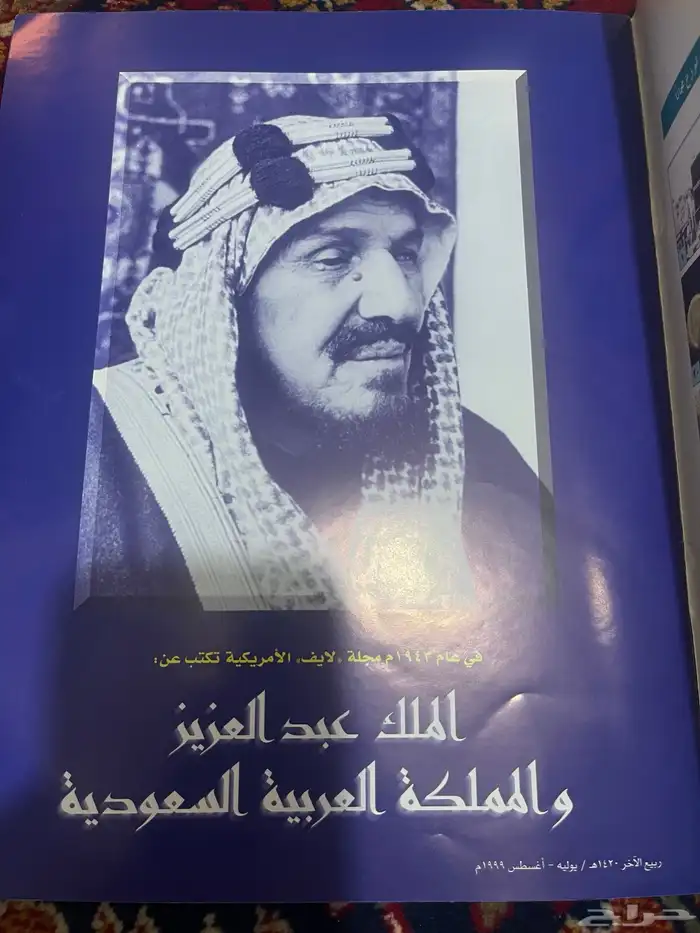 مجلة القافلة 2