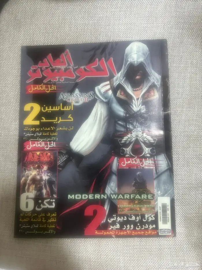 مجلة بلايستيشن العاب الكمبيوتر 0