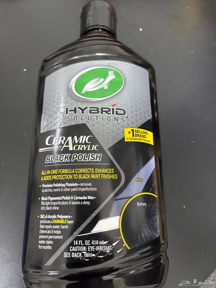 ملمع بودي للسياره السوداء 0