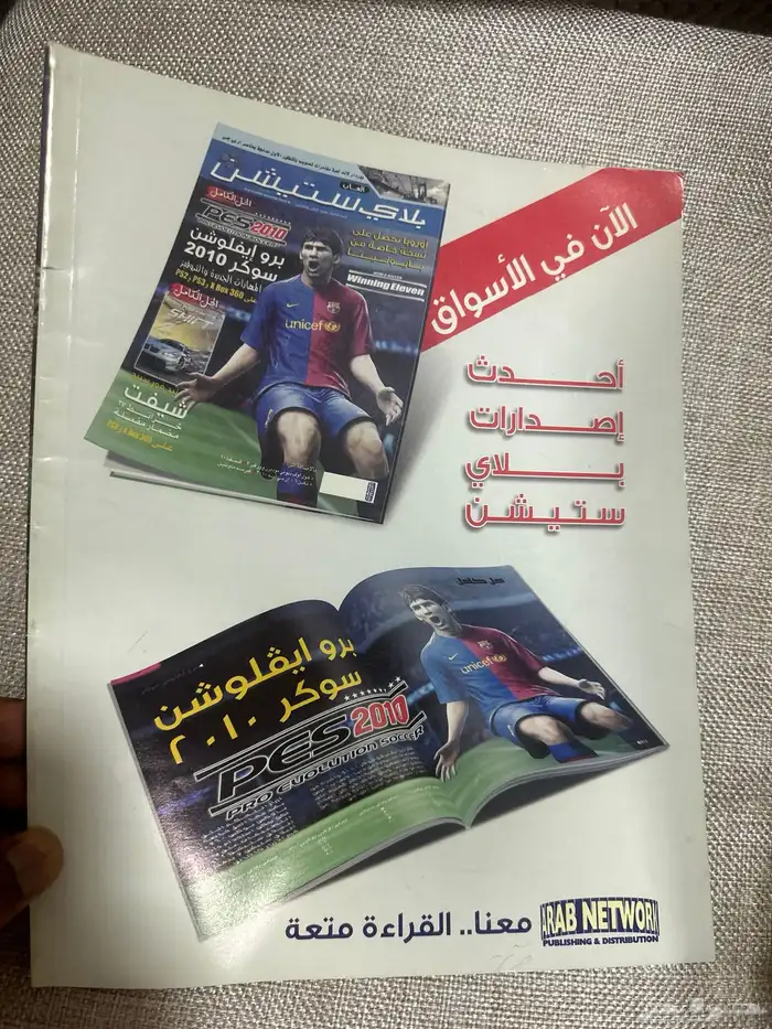 مجلة بلايستيشن العاب الكمبيوتر 1