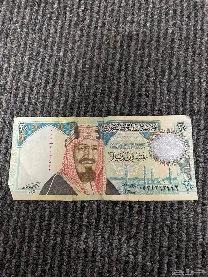 عشرين ريال الملك عبدالعزيز 0