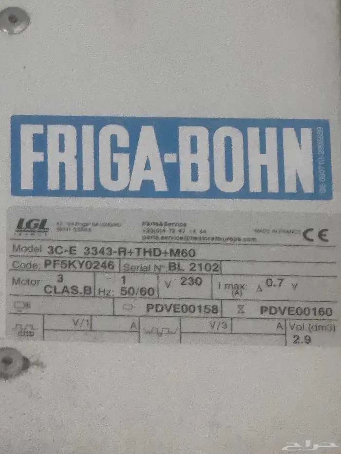 غرفة تبريد 0