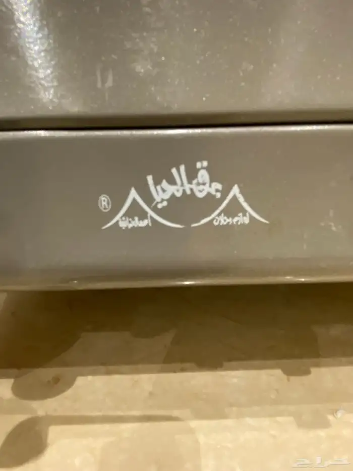 موقد برق الحيا 3