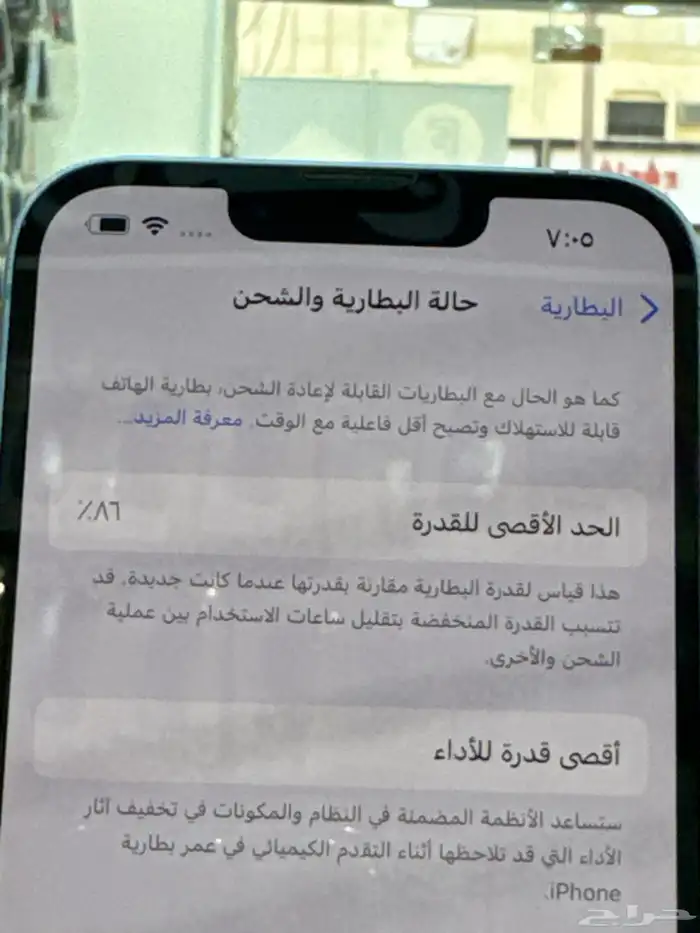 ايفون 14 عايدي 256 قيقا بطارية 86  نظيف جدا 2