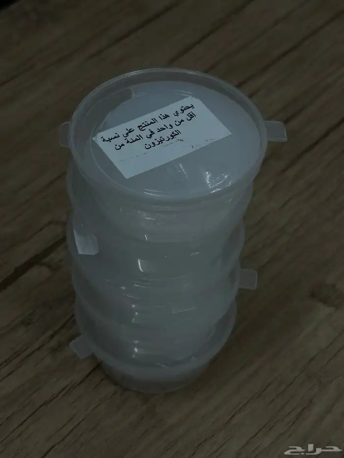 مرهم للاكزيما 1