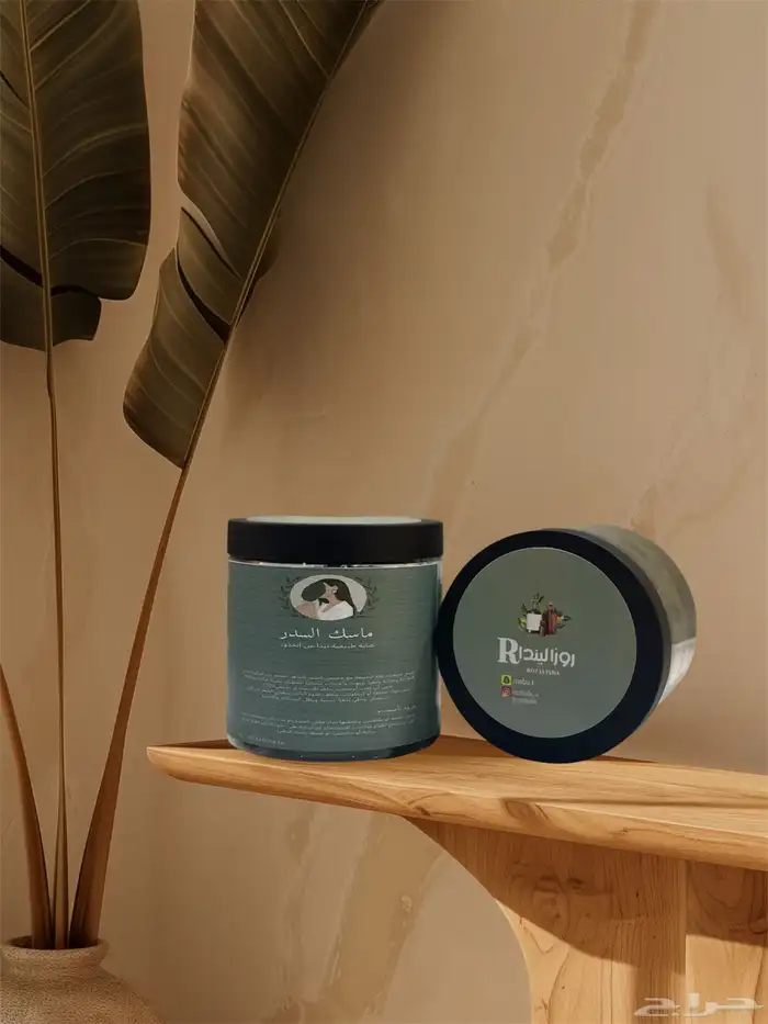 ماسك السدر بالجرجير 0