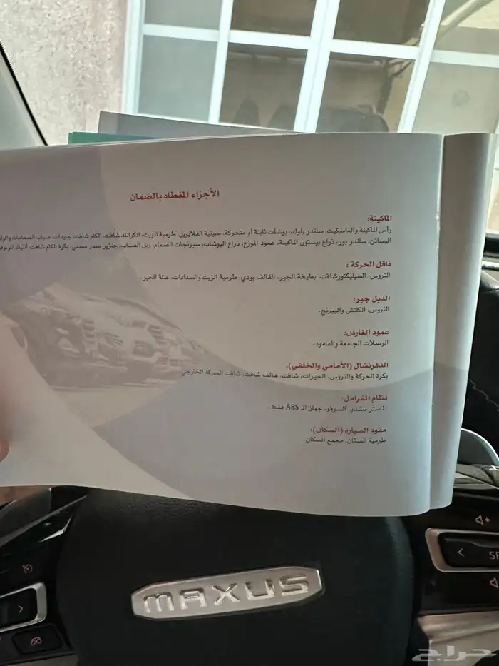 ماكسيوس T90 2023 9