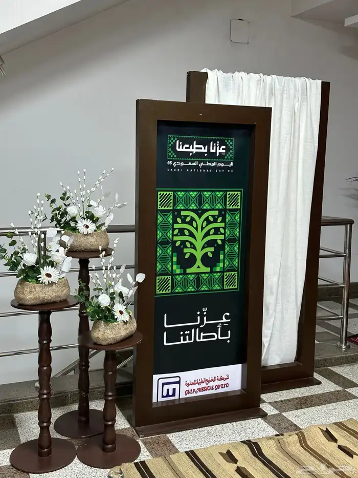 تنسيق اليوم الوطني 2