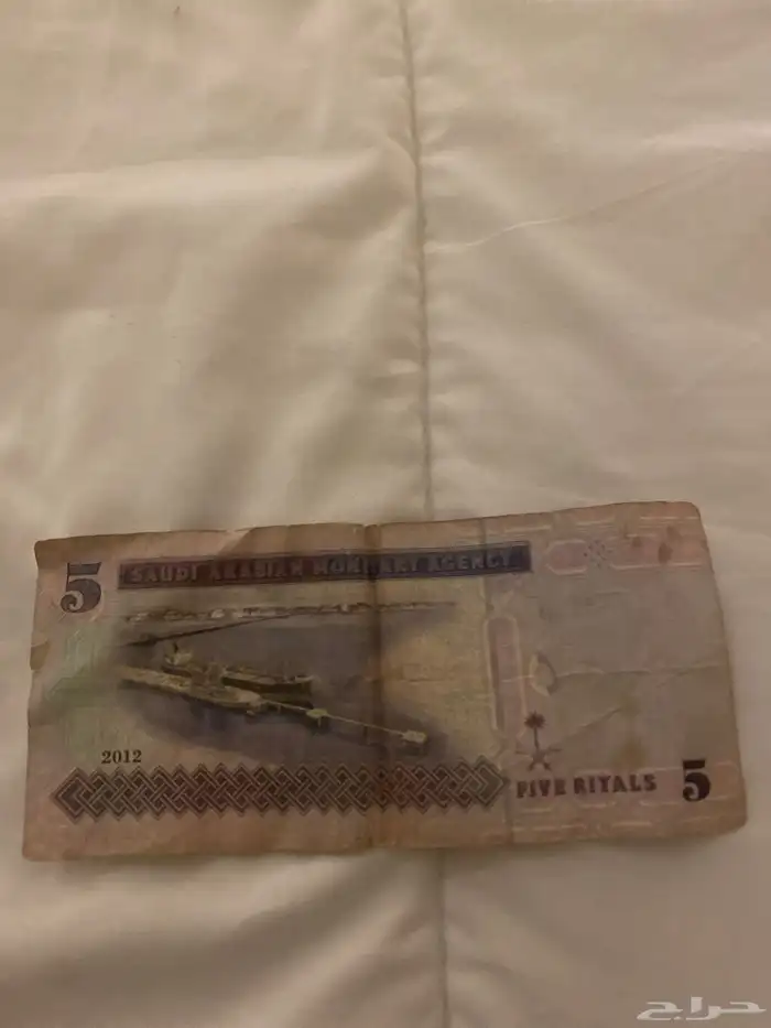 للبيع خمسه ريال حقت الملك عبدالله 1