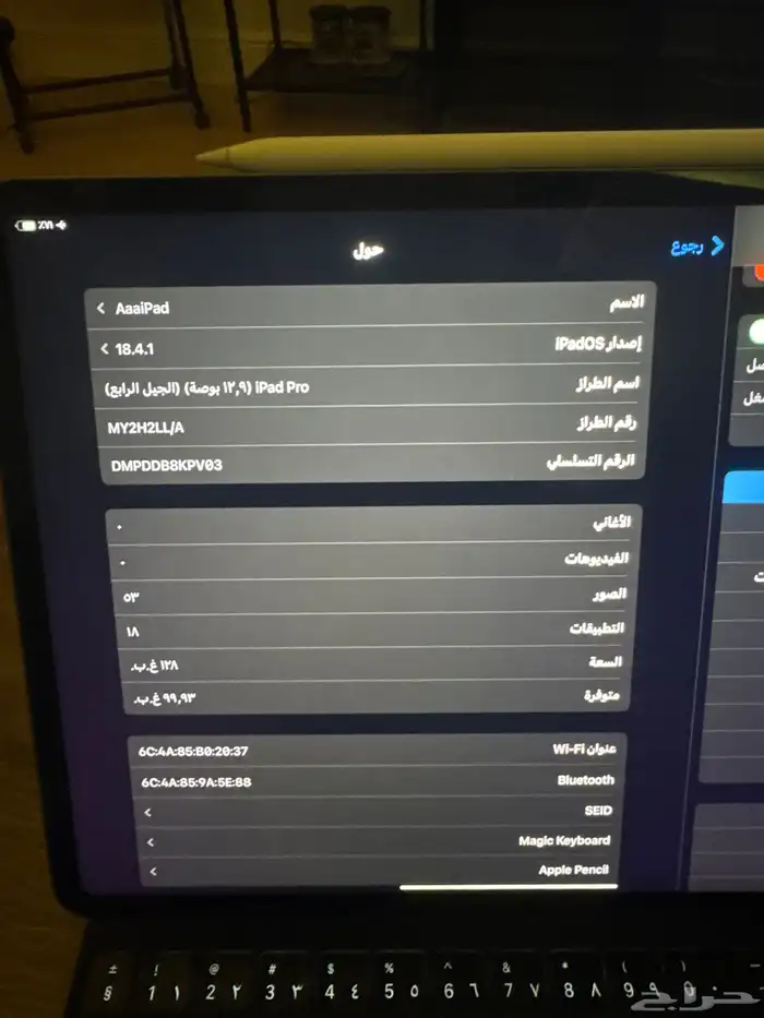 ايباد و سماعة 1