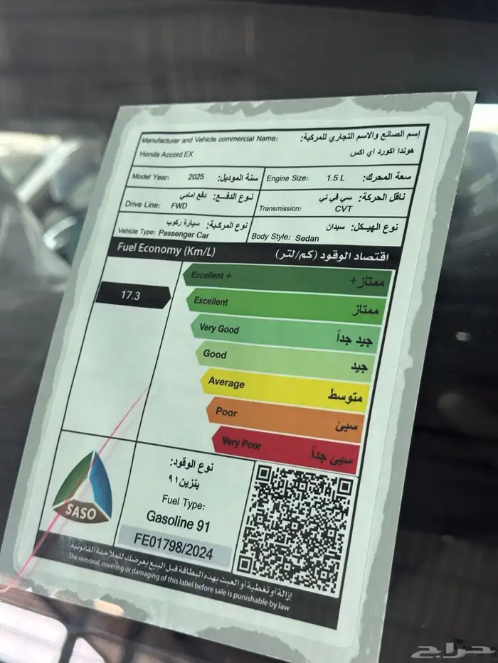 هوندا اكورد نص فل EX اللون اسود موديل 2025 37