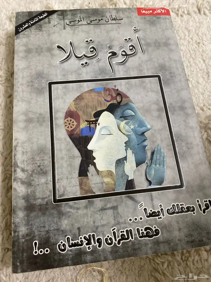 كتب مستعملة نظيفة ب 5 ريال 10