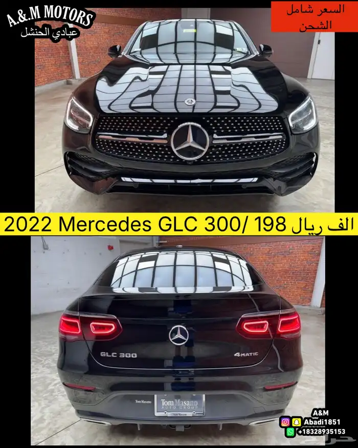 2022 مرسيدس GLC300 كووب بسعر 198 الف ريال 19