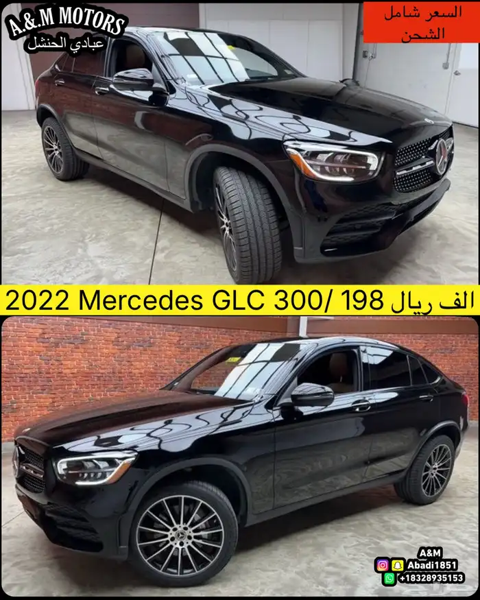 2022 مرسيدس GLC300 كووب بسعر 198 الف ريال 16
