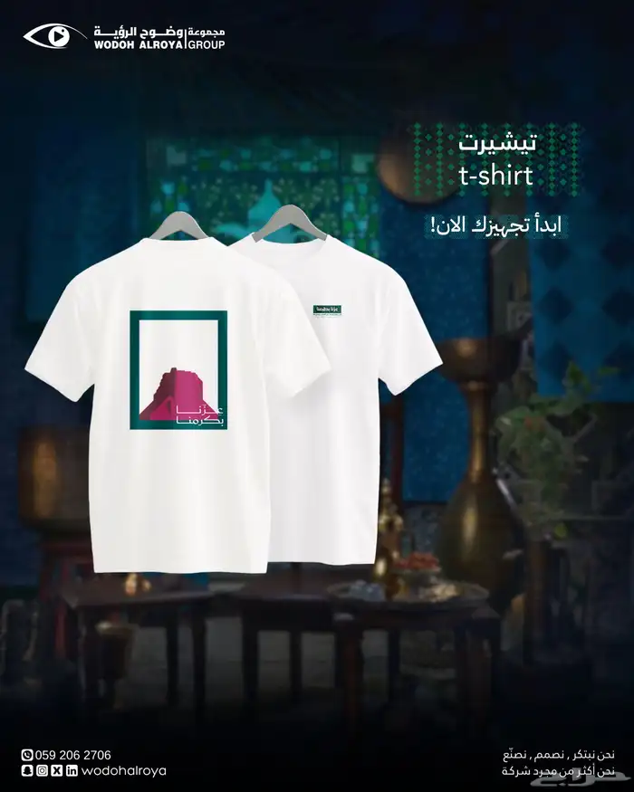هدايا دعائية لليوم الوطني 95 (كرت ورد  ستيكرات بروشات) 3