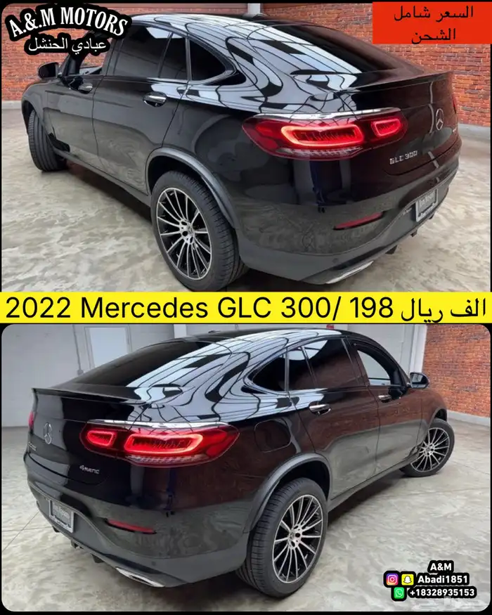 2022 مرسيدس GLC300 كووب بسعر 198 الف ريال 17