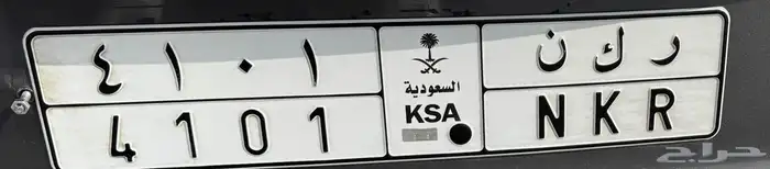 لوحة مميزة ترمز لاسم شخص ر ك ن 4101 0