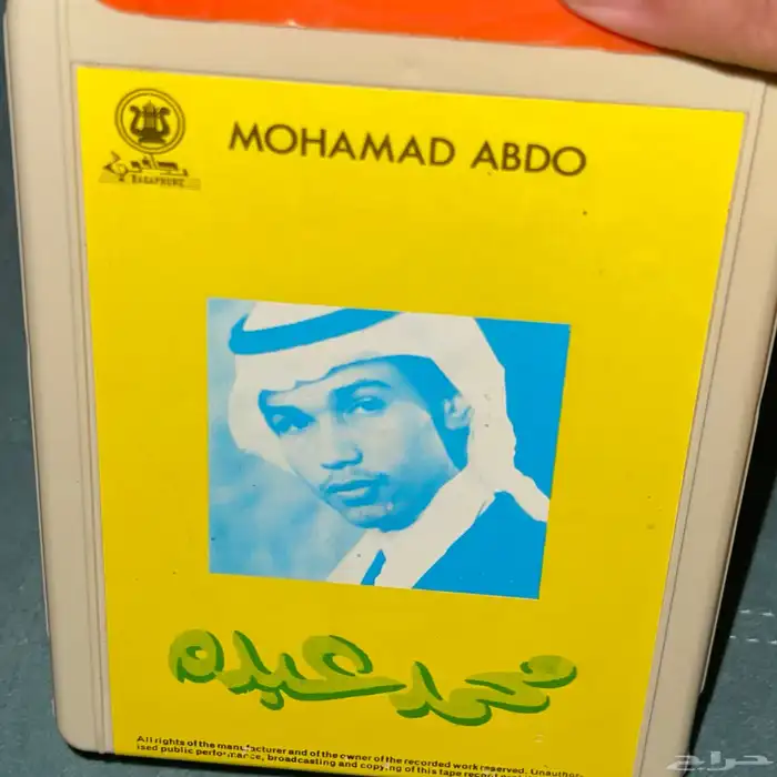 كاترج محمد عبده قديم انتاج اليونان رجا فون 0
