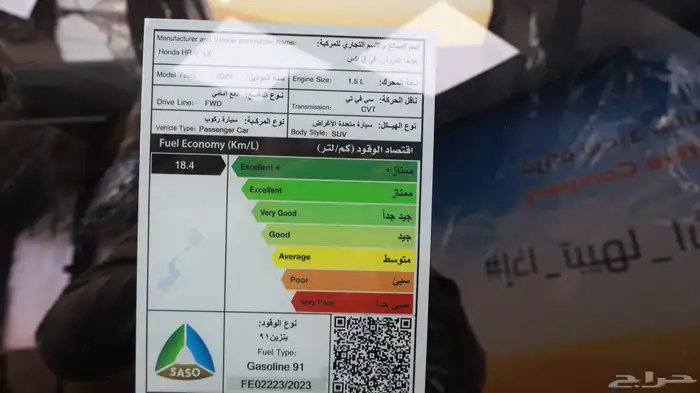 هوندا HRV LX 2024 13