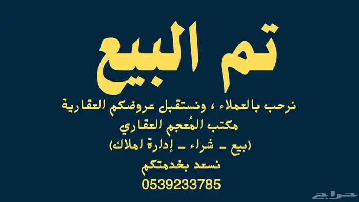 للبيع عمارة في حي الفايزية 0
