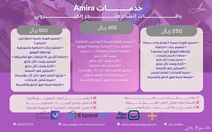 متجر إلكتروني - سلة   salla 0