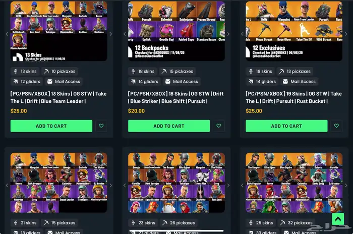 متجر فورت يبيع حسابات رخيصة جدا و موثوق 1