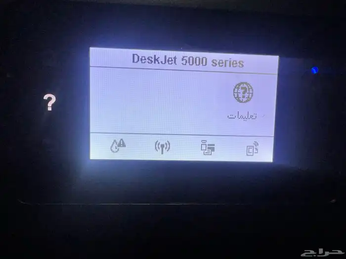 طابعه Hp 5075 2