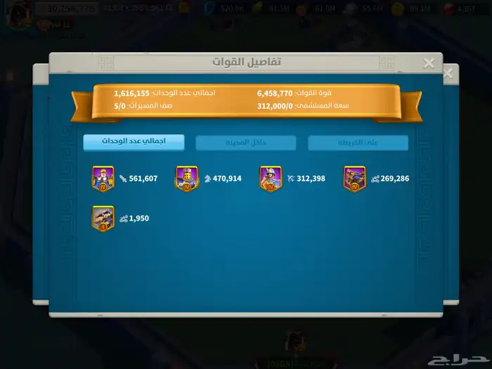 حساب رايس أوف كينق داوم 3