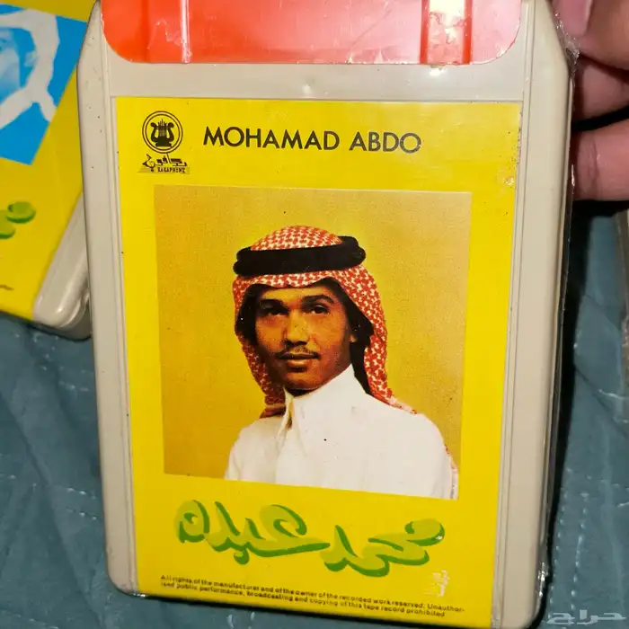 كاترج محمد عبده قديم انتاج اليونان رجا فون 3