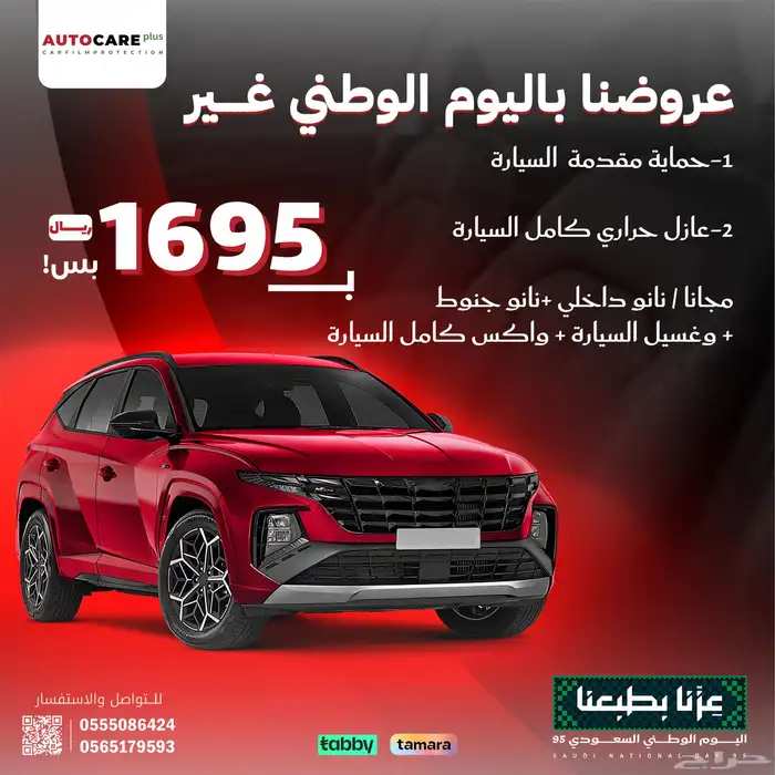 عازل حراري أفلام حمايه PPF السيارات 0