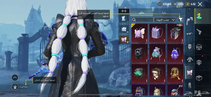 حساب ببجي للبيع 1