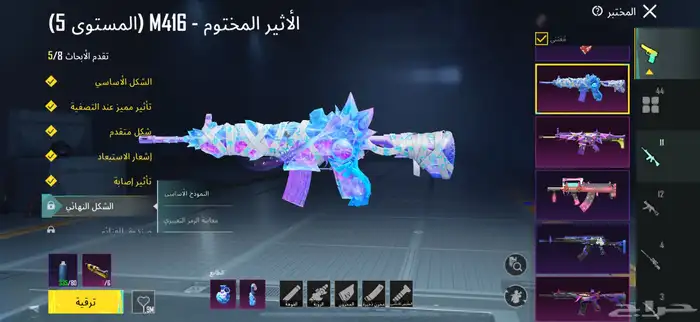 حساب ببجي 9