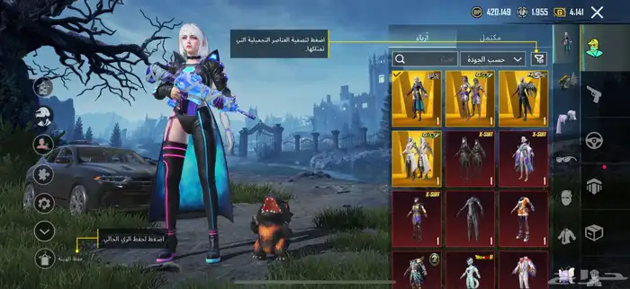 حساب ببجي للبيع 4