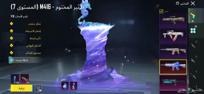 حساب ببجي للبيع 10