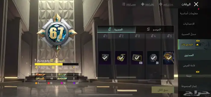 حساب ببجي 1