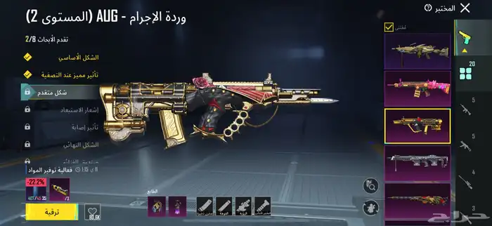 حساب ببجي للبيع 7