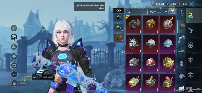 حساب ببجي للبيع 3