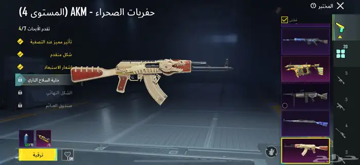حساب ببجي للبيع 9