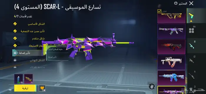 حساب ببجي 7
