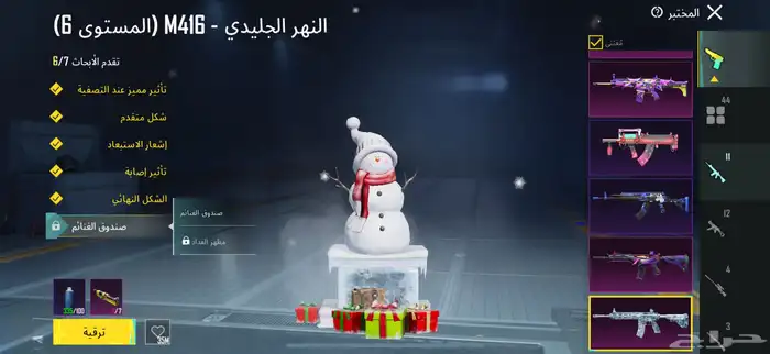 حساب ببجي 11
