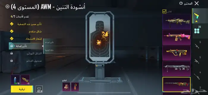 حساب ببجي للبيع 6