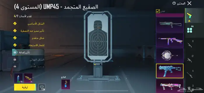 حساب ببجي 4