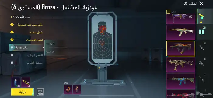 حساب ببجي للبيع 0