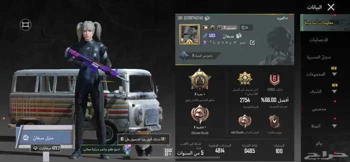 حساب ببجي للبيع فيه حزمة الجوكر 1