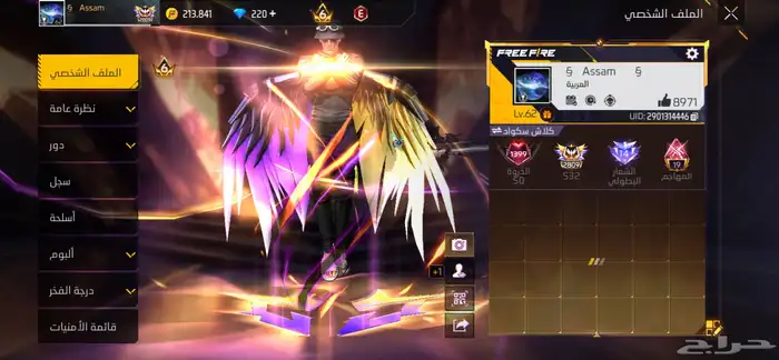 حساب فري فاير للبيع 2