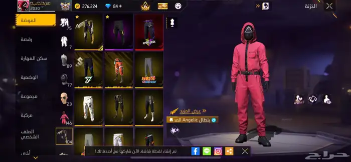 حساب فري فاير للبيع 9